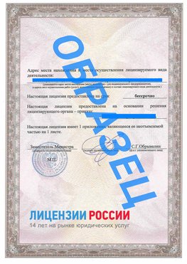 Образец лицензии на реставрацию 3 Новошахтинск Лицензия минкультуры на реставрацию	